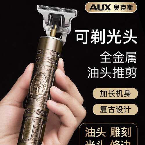专柜品牌适用奥克斯剃头理发器X2电推子雕刻油头推剪光头成人理发