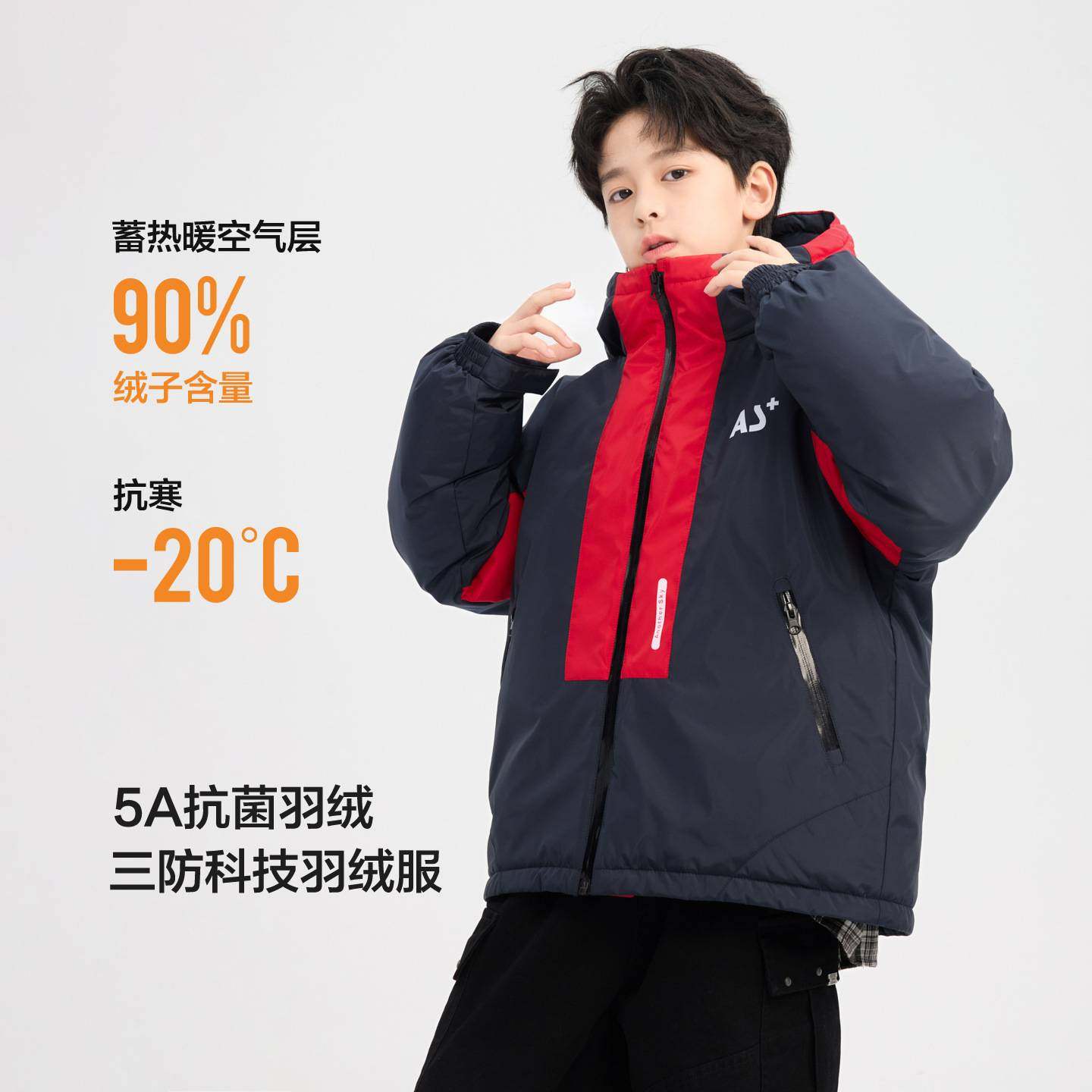 专柜品牌男童冬季撞色防水冲锋衣羽绒服2025新款青少年儿童装加厚