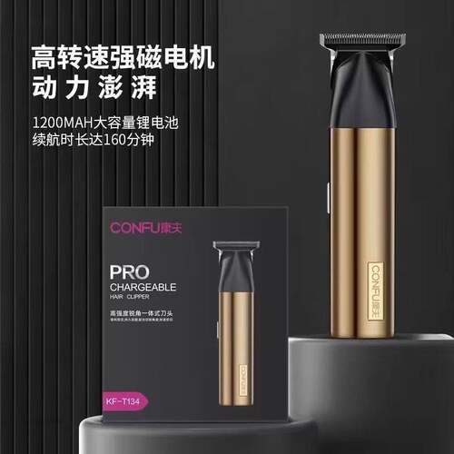 专柜品牌康夫理发器T134发廊理发师专用电推剪家用成人充电式电推