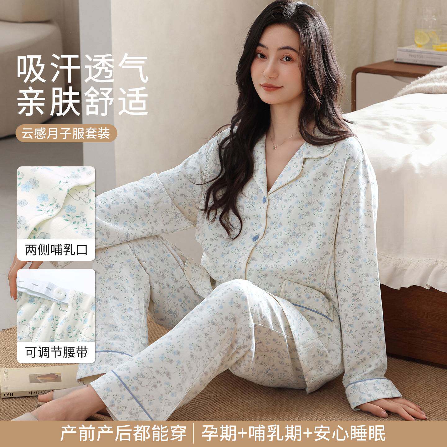 专柜品牌简约韩系月子服长袖长裤纯棉宽松大版孕期产后两用家居服