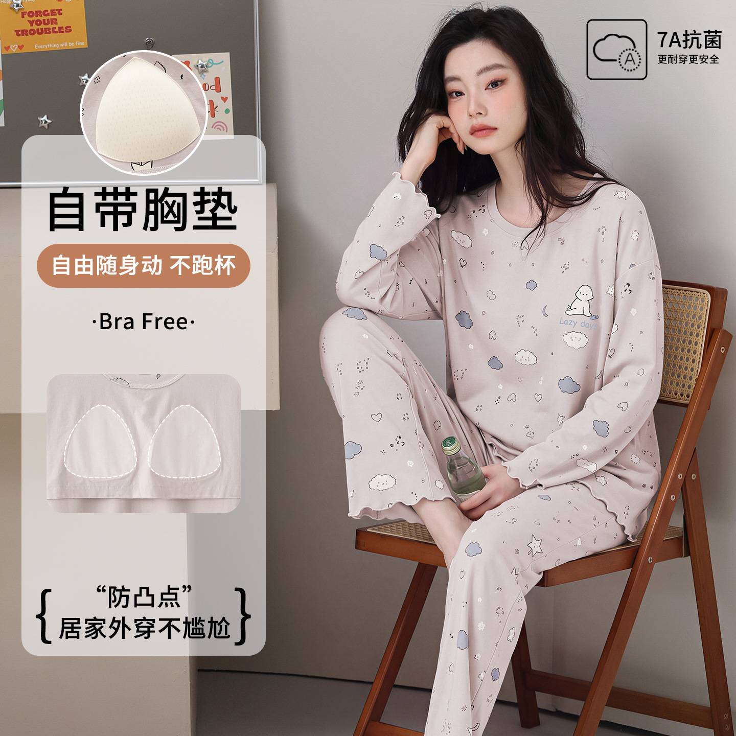 专柜品牌爽棉纯棉带胸垫睡衣女长袖长裤圆领套头款女士居家睡衣免