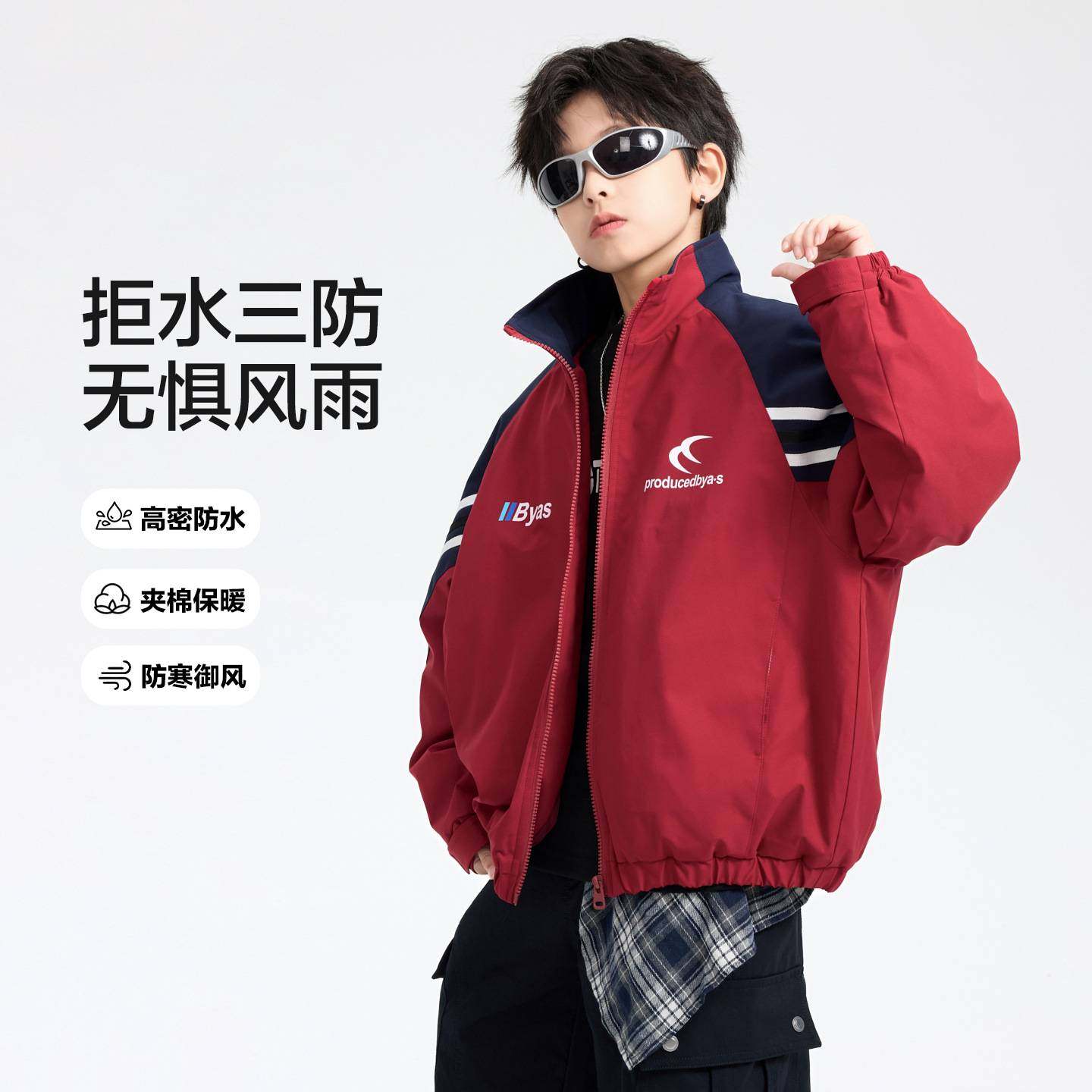 专柜品牌男童冬季撞色机车风红色年服棉服2025新款青少年儿童防水,童装/婴儿装/亲子装,儿童冲锋衣,淘宝优惠券,粉丝福利购,淘宝优惠卷