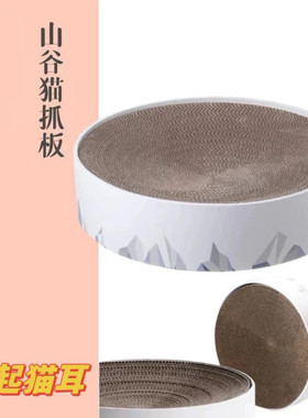山谷猫抓板磨爪器瓦楞纸猫窝耐磨猫玩具猫抓板窝宠物用品