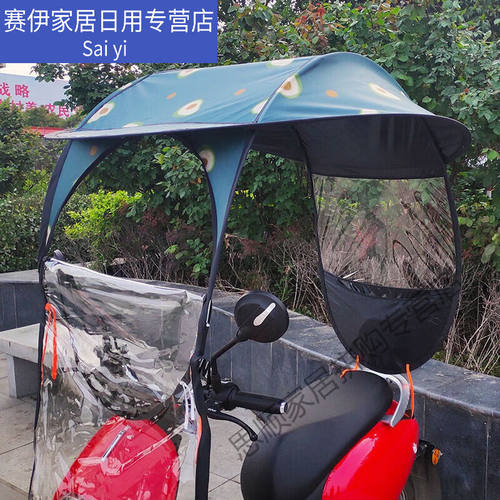 尤柯鸟电动车雨棚蓬加厚车棚雨伞摩托车遮阳伞电瓶车防雨挡风罩大