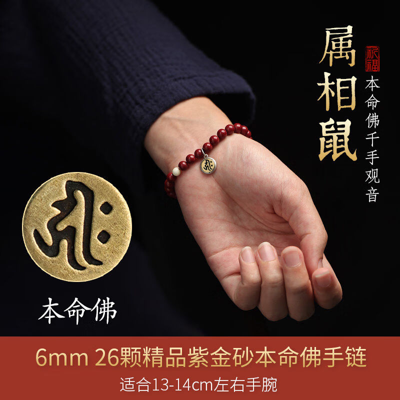 妖然朱砂手串本命年生肖男士属兔的2023新款实用礼物女款情侣手链