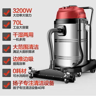 吸尘器商用工业3200W大功率桶式 吸尘机工厂推吸版 YANGZI