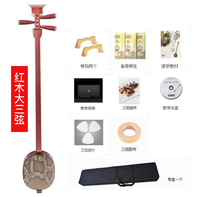 红木小三弦黑檀大三弦紫檀中三弦民族弹拨三弦乐器