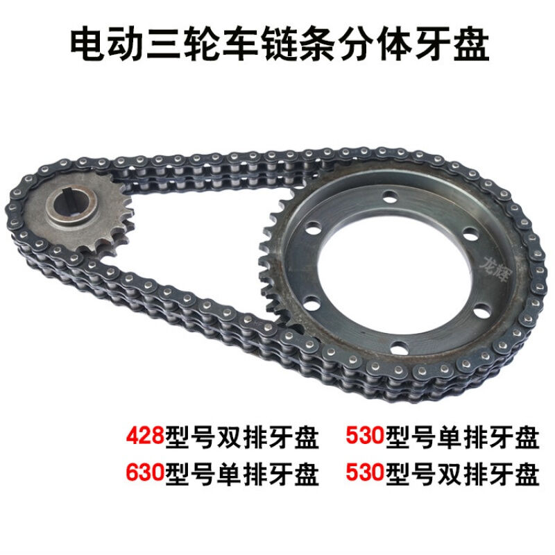 电动三轮车后桥齿轮牙盘428型双排链条齿轮530单排630单排大牙盘(