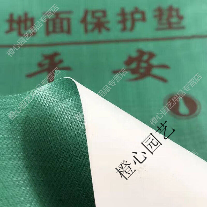 瓷砖保护膜铺地防护垫加厚装修地面保护膜家装地砖瓷砖木地板防护