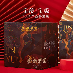 金韵金级琴弦古筝琴弦专业演奏级A级古筝弦单根古筝弦