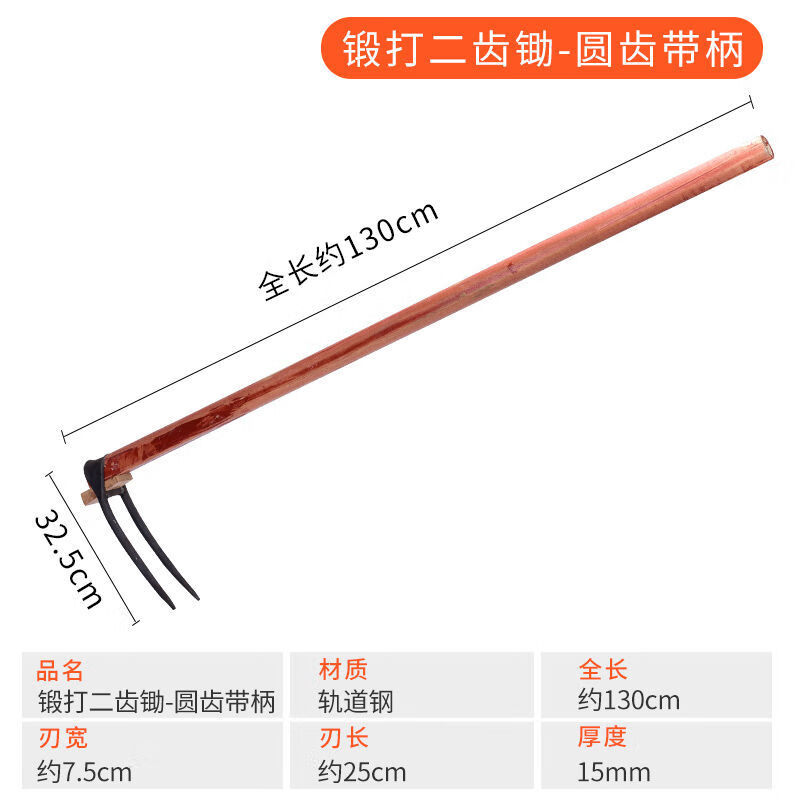 家用全钢长把二齿锄头两用挖土开荒种菜开垦种地农具两齿农用耙子