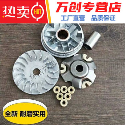 法欣健踏板摩托车豪迈GY6125甩块GY6-125皮带轮后从动轮离合器总