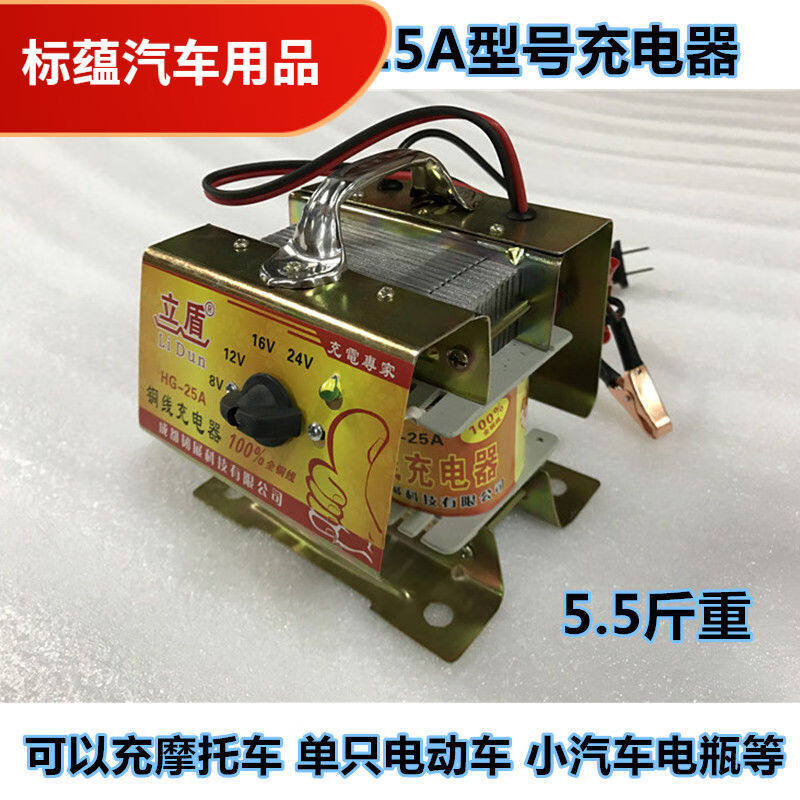 科力恒适用于成都发6v12v可调节摩托车汽车电瓶充电器老式直冲耐