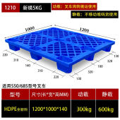 叉车托盘塑料卡板仓储货架塑胶栈板仓库防潮板超市地堆地垫垫仓板