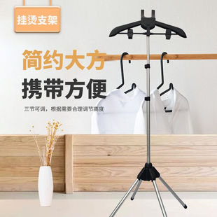 达麦欧通用挂烫机支架挂烫架子配件熨烫卓朗烫衣服挂架伸缩