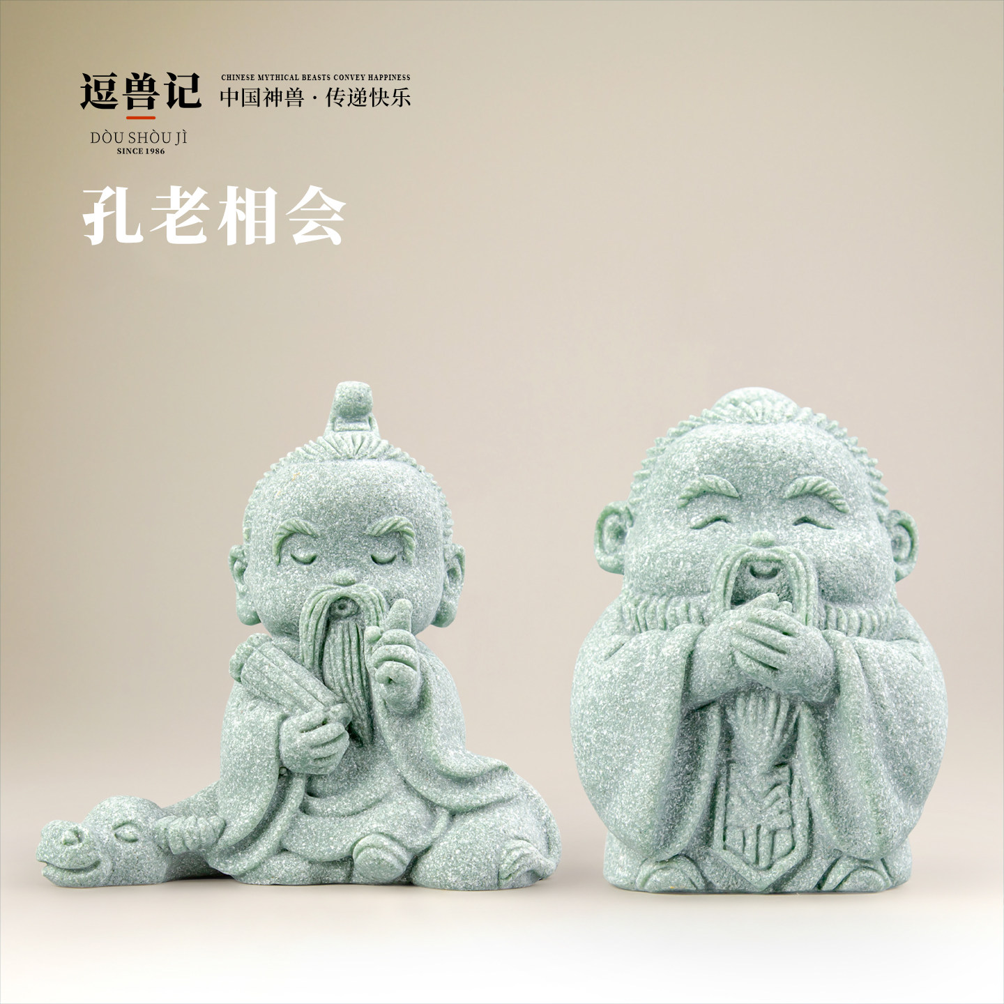 青砂石孔老相会摆件创意客厅茶桌桌面茶室茶道茶宠茶玩造景装饰品