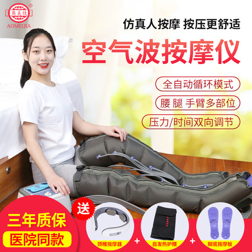 腿部按摩空气波压力按摩仪奥美佳