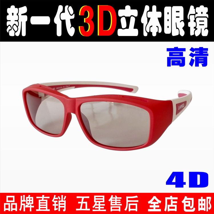 Lunettes 3D LAMBO   .    - Ref 2627531 Image 1
