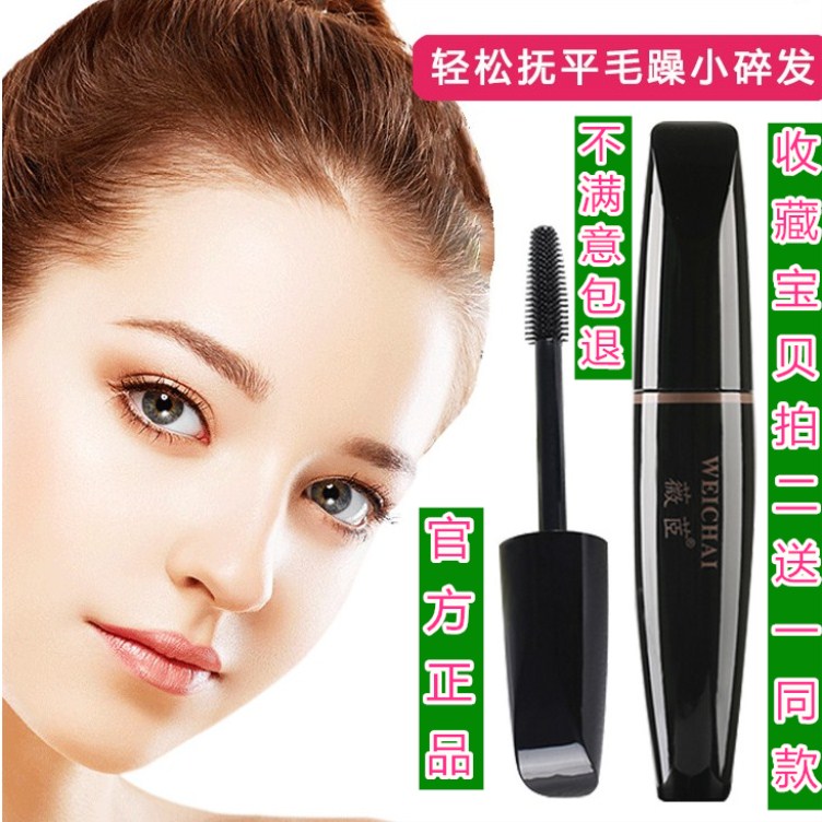 正品碎发神器整理膏小碎发整理棒定型固定刘海啫喱发蜡棒防毛躁女