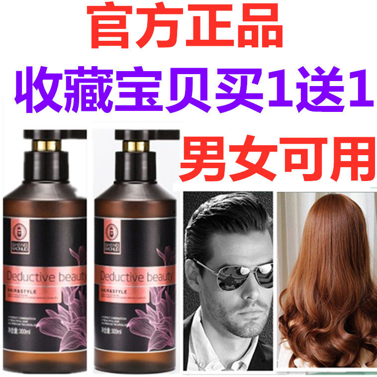 正品盛宝诺柏兰盈亮造型水晶发雕防毛躁蓬松定型保湿啫喱膏男女