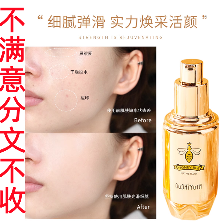 正品故事与她精华液蜂皇浆黄金金箔修护复元蜜清爽保湿补水护肤套