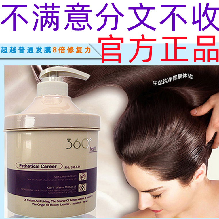 正品千娇彩360度极度受损健发蛋白还原酸护发素烫后护卷发膜600ml