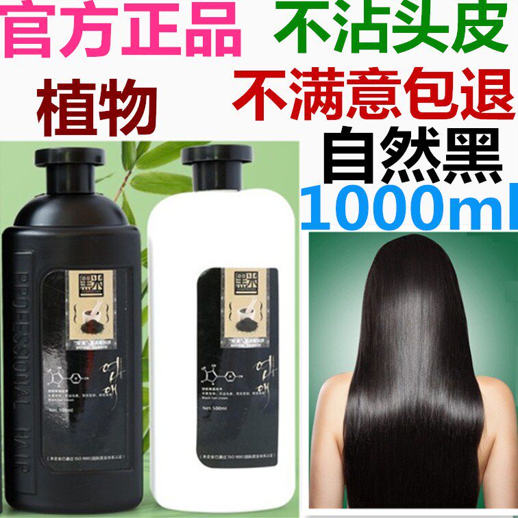 正品黛尼美植物黑米黑油萃取染发膏 染发剂自然黑润黑露盖白发