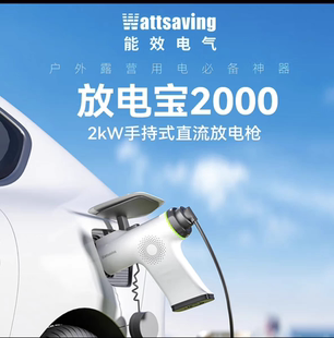 能效2kw九孔直流放电枪 适配特斯拉蔚来极氪小鹏比亚迪