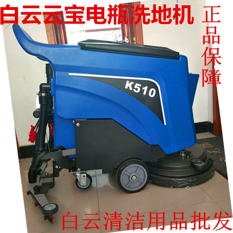 商用全自动手推式拖地机器人