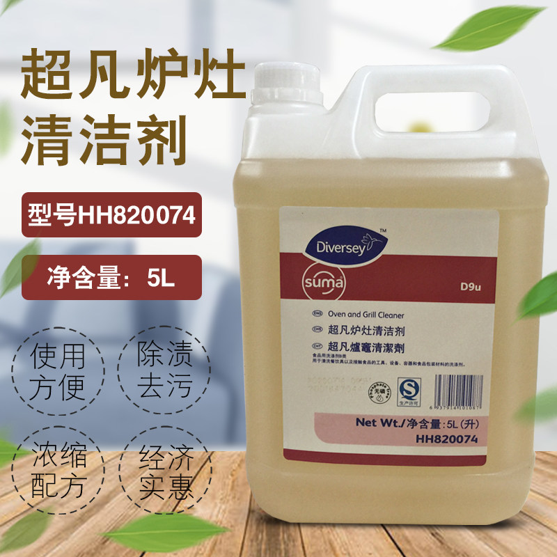 超凡厨房泰华施炉灶去油污渍