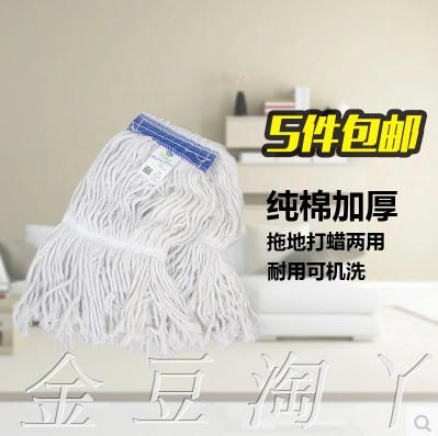 纯棉线拖把墩布头替换