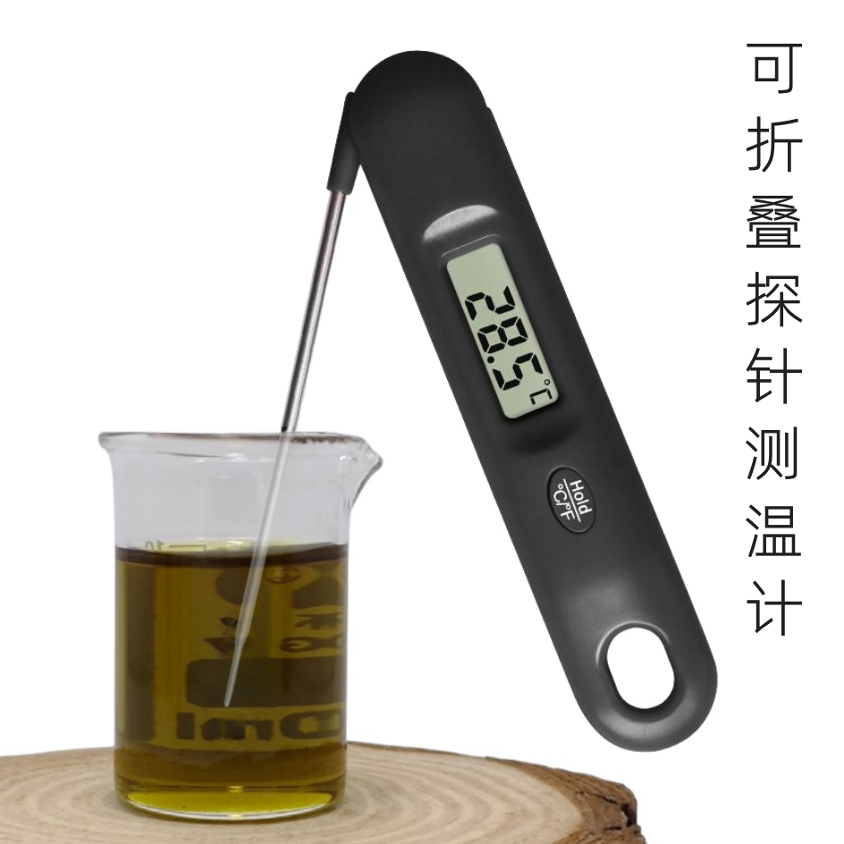 唇膏口红手工皂diy工具轻巧便携可折叠探针温度计食品液体测温计