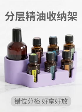 多特瑞精油适用桌面收纳展示架