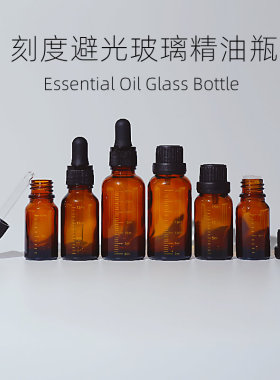 刻度瓶身优质胶头玻璃滴管棕色玻璃精油瓶防盗盖长尾塞瓶避光空瓶
