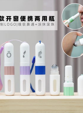 多特瑞精油适用可视窗口闻香涂抹两用鼻通管滚珠瓶闻香棒空管2ml