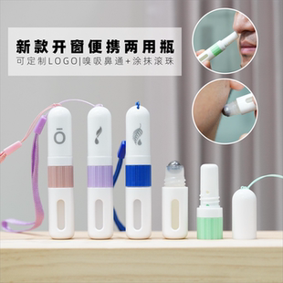 多特瑞精油适用可视窗口闻香涂抹两用鼻通管滚珠瓶闻香棒空管2ml