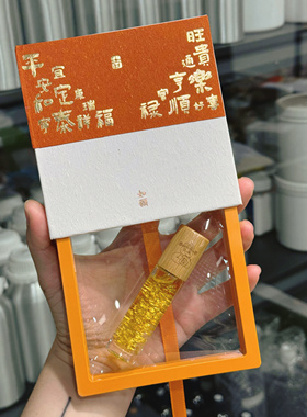 可定制LOGO 滚珠瓶包装礼盒招财金箔精油适用PE透明膜展示收纳盒