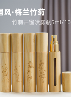 可视开窗包楠竹香水玻璃喷雾瓶