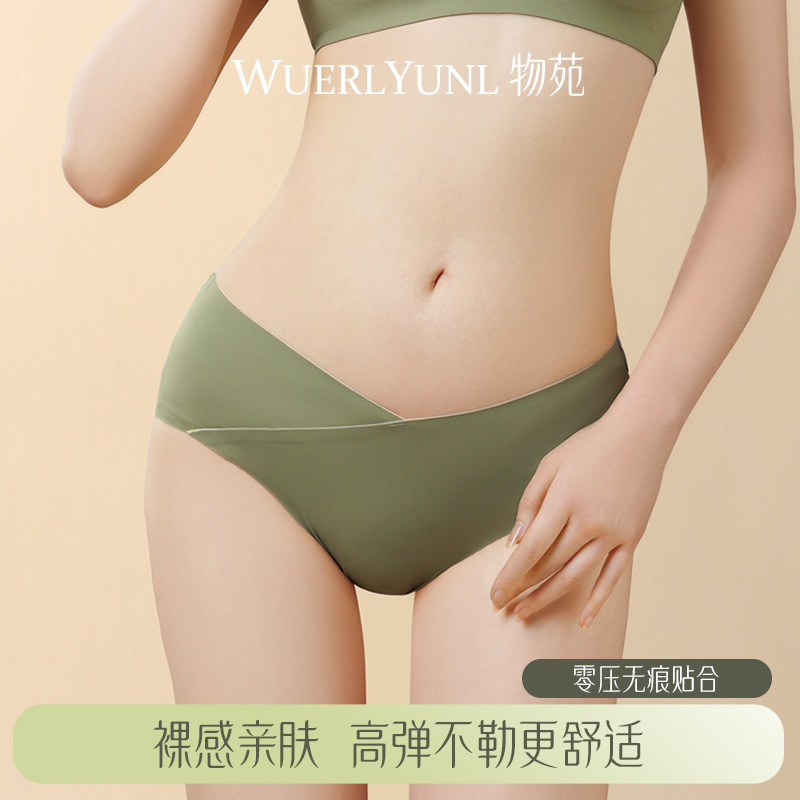 物苑孕妇内裤纯棉怀孕期专用孕晚期大码低腰内裤孕中晚期夏季薄款,孕妇装/孕产妇用品/营养,内裤,淘宝优惠券,粉丝福利购,淘宝优惠卷