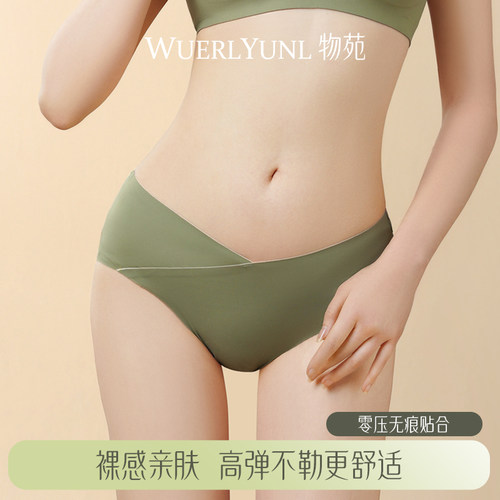 中晚期孕妇内裤孕期内裤物苑