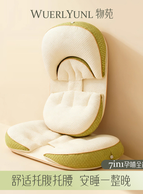 物苑孕妇枕头护腰侧睡枕托腹多功能孕妇u型侧卧抱枕睡觉专用神器
