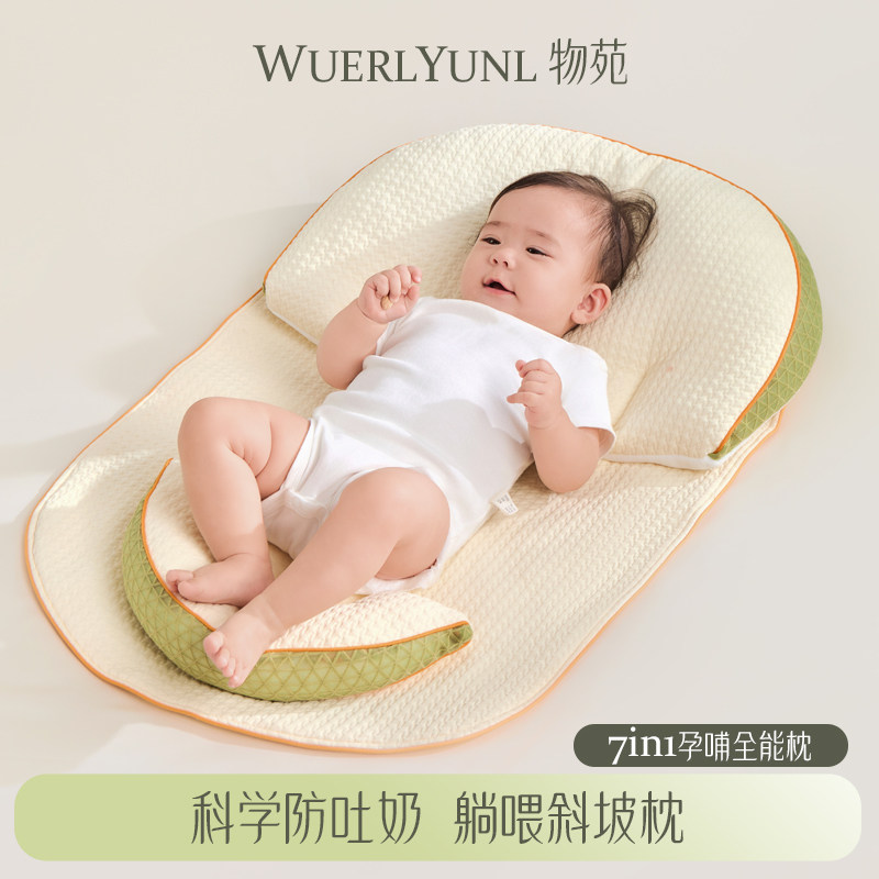 物苑斜坡枕婴儿防吐奶斜坡垫防呛奶哺乳新生儿躺靠垫喂奶神器枕头