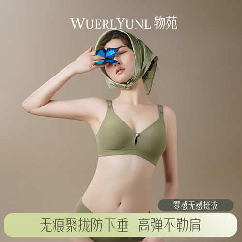 怀孕期哺乳内衣物苑聚拢