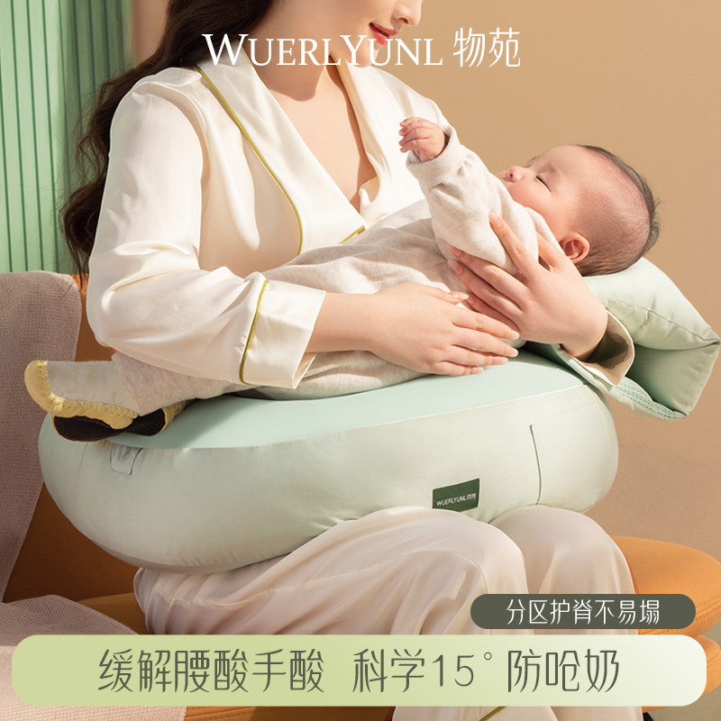 物苑哺乳枕夏季凉感瓶喂亲喂通用