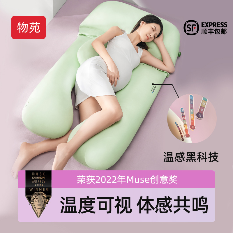 物苑护腰枕孕妇枕头托腹护腰