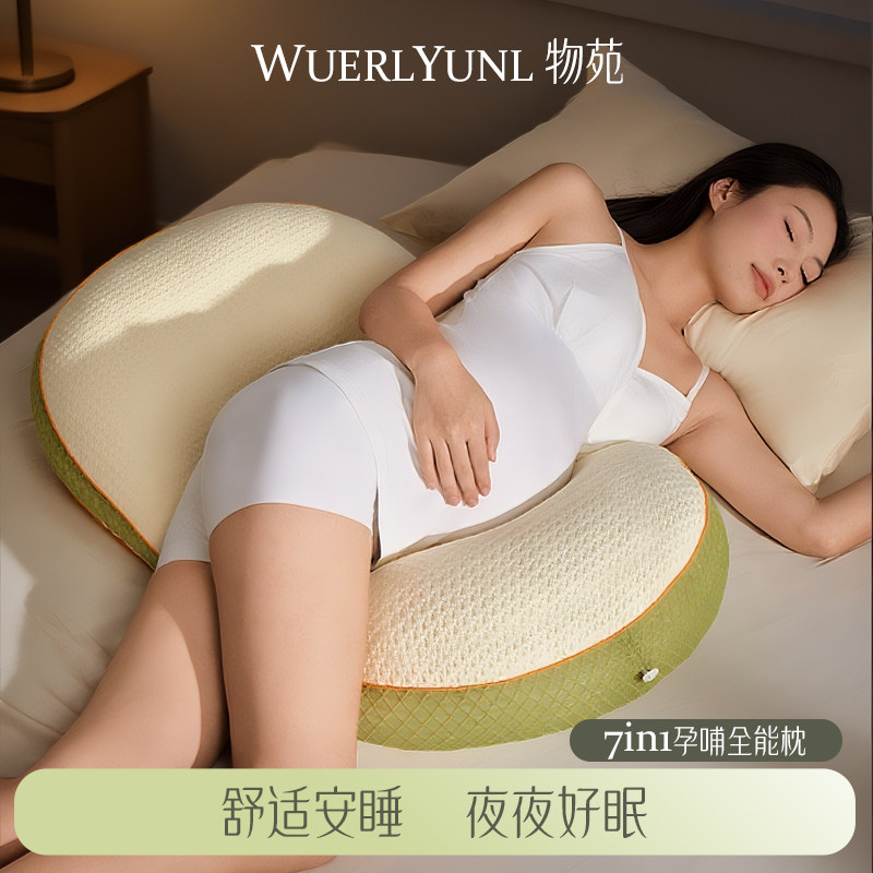 一枕七用覆盖孕期哺乳期更实用