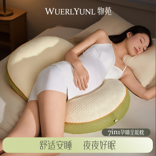 一枕七用覆盖孕期哺乳期更实用