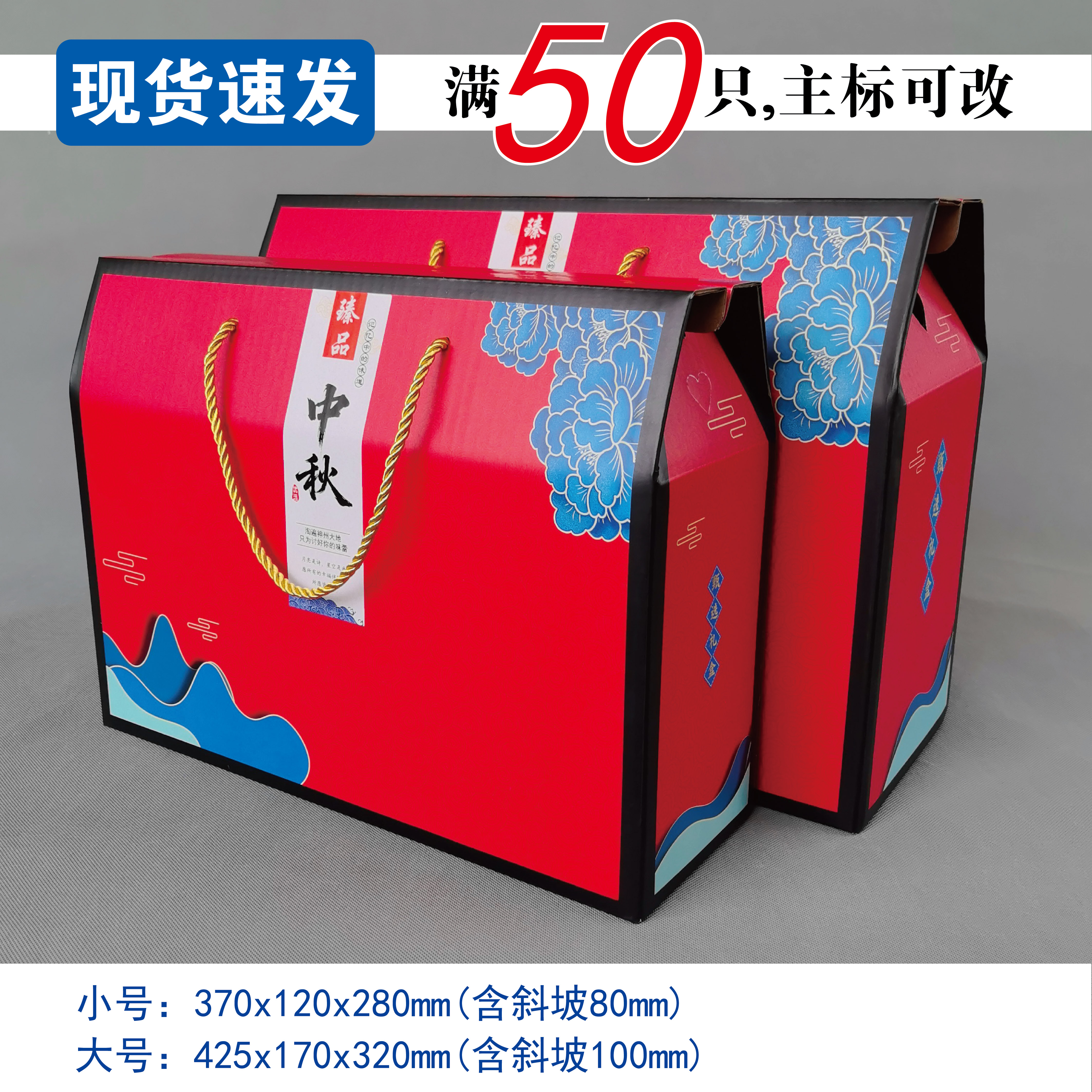 中秋礼品包装盒个性化定制特产盒礼品盒