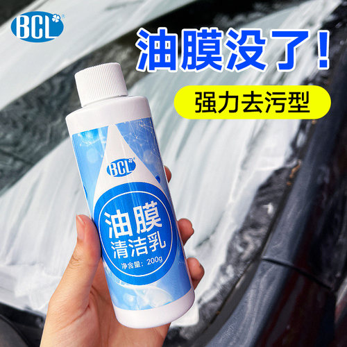 油膜去除剂汽车玻璃强力清洁剂