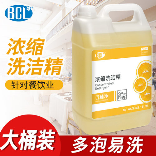 洗碗液去油不伤手浓缩洗洁精